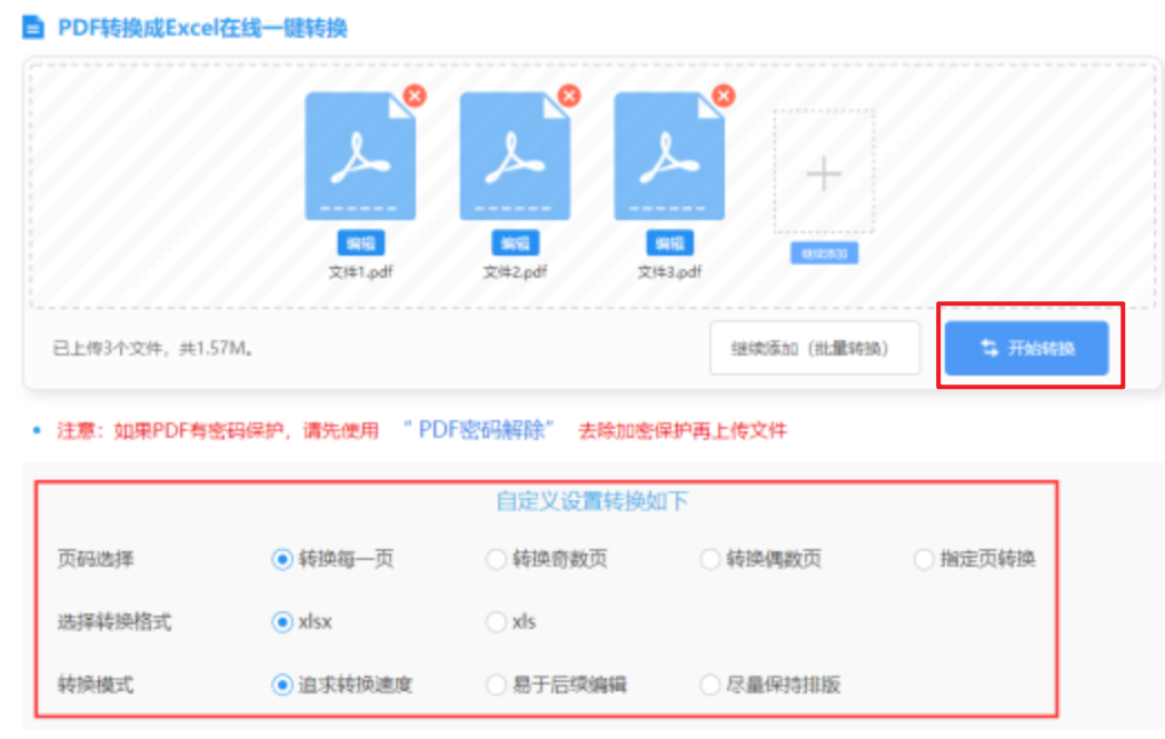 亚博综合体育娱乐APP下载使用讲解 - 开始转换